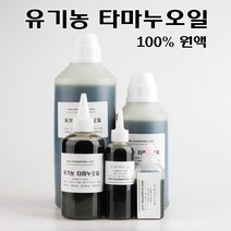 코리아씨밀락 유기농 타마누 오일, 유기농 타마누오일 1리터