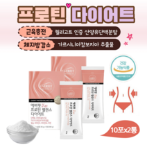 다이어트 쉐이크 운동 단백질 산양유 프로틴 파우더 MPI GOATMILK 스틱 다이어트 근육에좋은 음식 WPC프로틴 네덜란드 퀄리고트