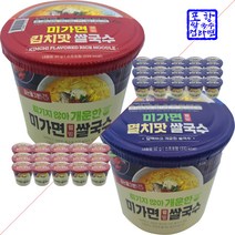 포항쌀국수컵라면 웰빙푸드 [김치맛쌀국수15개+멸치맛쌀국수15개] 쫄깃한 건면 깔끔한 국물 한끼식사, 30개