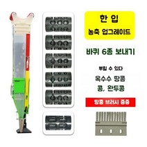 옥수수 땅콩 콩등 다기능 파종기, B, 1개