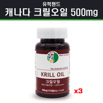 남극크릴오일 아커사 인지질56 크릴오일 56 아스타잔틴 액상 원액 캡슐 오메가 3 6 7 9 EPA DHA 크릴 새우 오일 기름 선상가공 NCS 공법 GRAS 인증 AKER 고함량 흡수가빠른 콜린 항산화 혈관 건강 청소부 혈행개선 영양제 체지방 관리, 3개, 30g