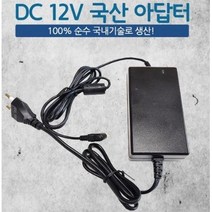 에스파워로드 자체제작 DC 12V 5A 전원일체형 어댑터(JDLS60WB)-1자 스트레이트 타입, 1개