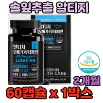 루테인 솔잎추출 알티지 오메가3 눈 피부 건강 한방 건강 빛번짐 뻑뻑 망막 모세혈관 컴퓨터 직장인 회사원 모니터 스마트폰 스마트기기 업무 야근 TV시청 오락 에 좋은
