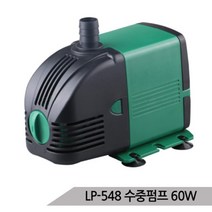아마존 수중모터 LP-548(60w) 모터 리턴모터, 1개, 60W