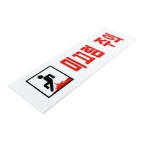 DSBB 미끄럼주의 표지판 미끄러짐주의 미끄럼표지판