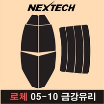 오토맥스 로체 측후면 세트 국산 열차단 썬팅필름 썬팅지, 15%, 로체(05-10 금강유리), 기아