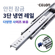 고하중 캠핑카 서랍 레일 800mm-1000mm, 800mm 조수석(L)