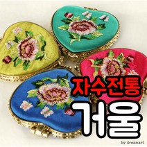 AIW610665전통거울/손거울 자수