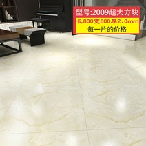 셀프장판 미끄럼방지장판 시트 마루 자체 스티커 부착 가죽 방수 블록 패치, 스톤 2009 A 800x800mm 한 조각 가격