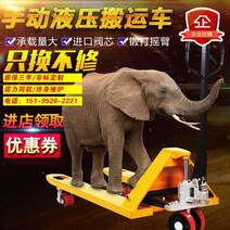 수동 운반 지게차 핸드카 수동 리프트 유압 하역 파렛트 5톤 2.5톤 2톤 3톤 트럭 팔레트 트럭 지상 가축 핸드 풀 트레일러, 지상 로우 리프트 트럭에서 5.5