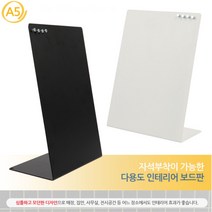 흰색 A5 자석 책상메모보드 L형 스틸메모판 체크리스트보드 자석메모판 미니보드 미니자석보드 메모보드판
