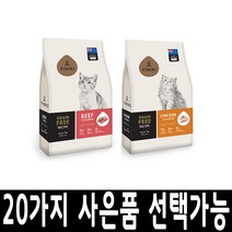 피니키 고양이 사료 6kg, 선택10)마시는비오(랜덤), 비프and연어