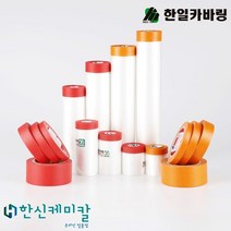 한신케미칼 한일 커버링 카바링 마스킹 에어컨청소 자동차 페인트 도색 보양 비닐 보호 테이프, 마스킹 테이프(적색), 1개