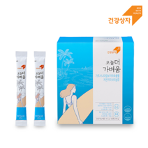 [건강상자] 오늘더가벼움 차전자피 가르시니아 식이섬유 다이어트 쾌변 다이어트간식 배변활동 체지방관리 콜레스테롤관리 다이어트보조제 먹는식이섬유 뱃살빼는법 체지방줄이는법, 1개월+1개월 (120포)[유통기한2022-10-04]