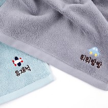 주문제작 네임수건 쪼꼬미 자수 어린이집 유치원 고리수건, 송월_Blue, 11쪼꼬미_딸기
