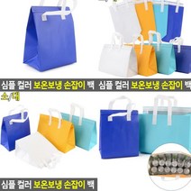 손잡이보냉팩 소 파란색 보냉백 보냉봉투 미니보냉가방 손잡이은박보냉백 일회용보냉백 손잡이보냉백 피크닉
