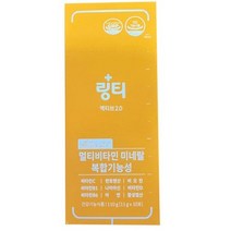 링티 액티브2.0 4박스 멀티비타민|섭취대상:남성 여성|효능:피부건강 항산화|섭취방법:1일 1회 1포|분말형|스틱형|인증정보:건강기능식품 GMP, 링티 액티브 2.0