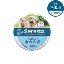 세레스토 강아지 진드기방지목걸이 8kg 미만용, 단일색상/세레스토S 8KG 미만