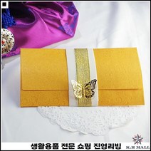 특별한느낌 답례품선물 기념일선물 적당한사이즈 홈메이드봉투 핸드메이드봉투