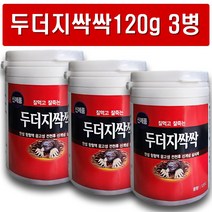 두더지싹싹 120g 3병 두더지 퇴치제 농사 피해 예방 펠릿 약 퇴치 기피 박멸 살충제 쥐약 쥐싹 두더쥐