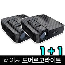 레이져 LED 도어라이트 센서형 도어빔 실내등, 2개 1세트-1_BMW