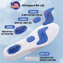 기능성 아치 쿠션 깔창 족저근막 군입대 준비물