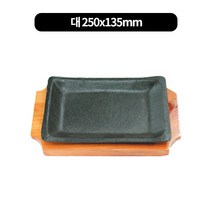 구형 장어구이팬+목받침 3size, 대 250mm