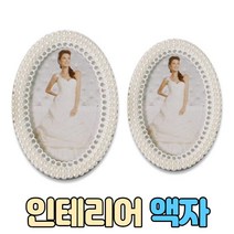 타원형 액자, 5x7, 1개
