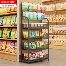 편의점 약국 진열대 껌 스낵 과자 카운터 슈퍼마켓, (50cm)4단/블랙