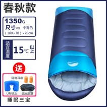 입는침낭 커플침낭, 봄과 가을 모델 1350g. 중경, 1개