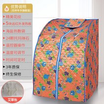 찜질방기계 1인용찜질방 족욕통 원적외선반신욕기 혁신적인 가정식사우나 사우나기 가정용사우나 건식용 녹걱정없는 1인가구, 꽃다운 나이다.