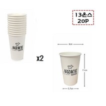 꼬미몰 13온스 카페 뜨거운 음료 커피머신 종이컵 튼튼한 테이크아웃 일회용컵 20P