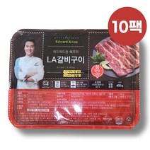 [KT알파쇼핑]23년 설 최다구성! 에드워드권의 LA 갈비, 400g, 10팩