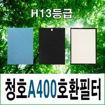 청호호환용필터 AP-10H4030 이과수A400 헤파1+탈취1+미디엄6