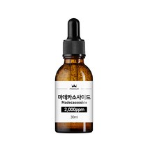 마데카소사이드 원액 2000ppm 시카 앰플, 30ml