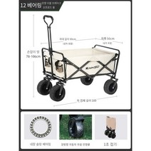 아웃도어 접이식 캠핑카 캠핑카 트롤리 피크닉카 휴대용 소풍 캠핑핸드카트 트레일러입니다, 8인치 오프로드 휠 + 더블 브레이크 + 파우치