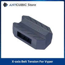 3D 프린터 부품 파트 PART ANYCUBIC-오리지널 X 축 벨트 장력 및 KOBRA PLUS MAX FDM 용 Vyper Y, [02] For Vyper X belt