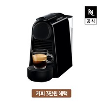 (3만원 바우처 증정)[공식판매처] 네스프레소 에센자 미니 D30 에스프레소 캡슐커피머신 블랙, 단품