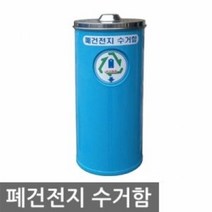 폐형광등수거함 322 폐건전지 폐형광등 분리수거