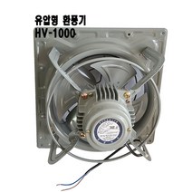 환풍기 HV-1000 유압식 공업용 공장 식당 철 축사