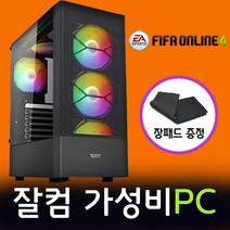 잘컴 5600G 16GB 250GB 조립컴퓨터 PC 견적 피파 롤