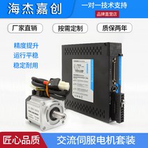 서보 모터 세트 AC 220V 컨트롤러 스핀들 plc 감속기 6080100w400w750w, [06] 80: 1000W 서보 모터 세트