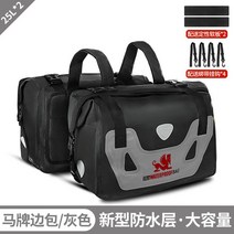 오토바이가방 탑박스 바이크 방수 백 트렁크, 그레이 호스 브랜드 새들백(페어 50L)