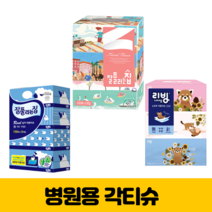 먼지안나는 어르신 각티 먼지없는 요양원 할머니 티슈 병원용 코편한 각티슈, 4. 리빙소프트 180매 x 3입 x 1개