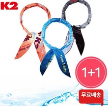 k2 아이스 글랜 스카프 쿨스카프 1+1 아이스머플러, 오렌지+블루