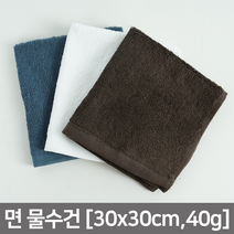 솔리드 칼라 핸드타올(30x30cm 40g) 도톰 부드러운 면 물수건 카페 바리스타 학교 급식실 골프장 땀수건 당구장 주방 업소 식당 다용도 순면 빨아쓰는 행주 걸레, 밤색
