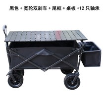 야외캠프트롤리 접이식테이블보드 쇼핑카트 스톨트롤리 낚시작은트레일러 스몰트레일러 캠핑트레일러 캠핑수레 미니트레일러 캠핑테이블매트, 와이드휠 트레일러 블랙+테일프레임