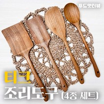 티크 나무 조리도구 4종 세트 스푼 뒤집개 주걱 (4종 세트), 티크 조리도구 4종 세트, 1개