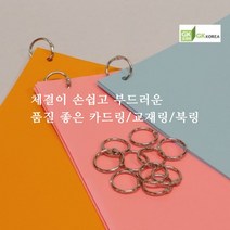 그린키즈 카드링/교재링/알림장링 30mm_1개/ 낱개 판매, 1개, 30mm