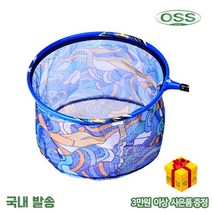 OSS 초경량 티타늄 합금 뜰채망 바다망 어망 바다 민물 낚시 장비 연심망 티탄 그물망, 블루